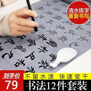 Ten thousand times water writing cloth calligraphy suit clear water calligraphy beginners copy imitation rice paper regular script calligraphy