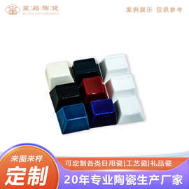 个性定制镜面效果景德镇陶瓷键帽多色家用青花瓷键盘键帽87键礼品
