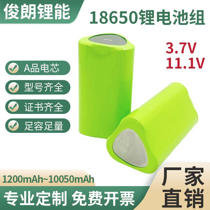 Triangular 38650 Lithium Battery Pack 3.7V Suitable for Fish Finder, Massager, Sprayer, Outdoor Street Light Battery Triangular 38650 Lithium Battery Pack 3.7V Suitable for Fish Finder, Massager, Sprayer, Outdoor Street Light Battery