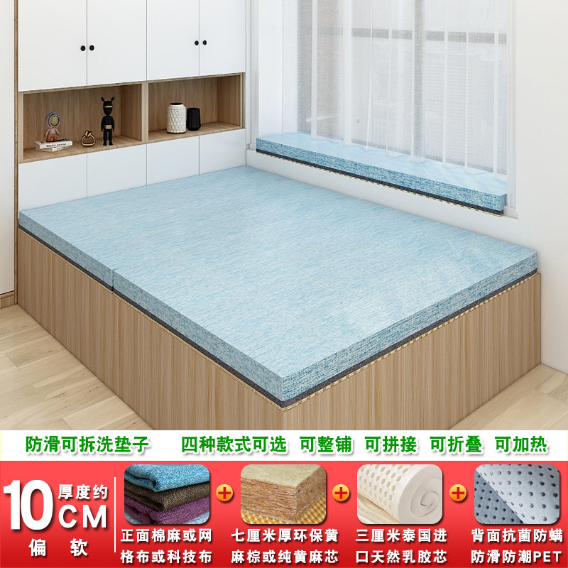 두께 10.cm = 라텍스 3cm + 황마 브라운/순수 황마 7cm