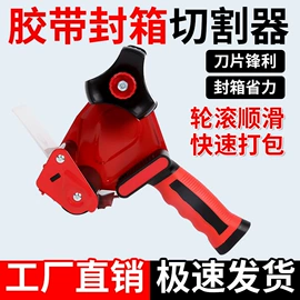 工业产品胶带;封装打包胶带;胶带座