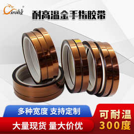 茶色金手指耐高温胶带高粘无残胶绝缘胶带PI聚酰亚胺胶带现货批发