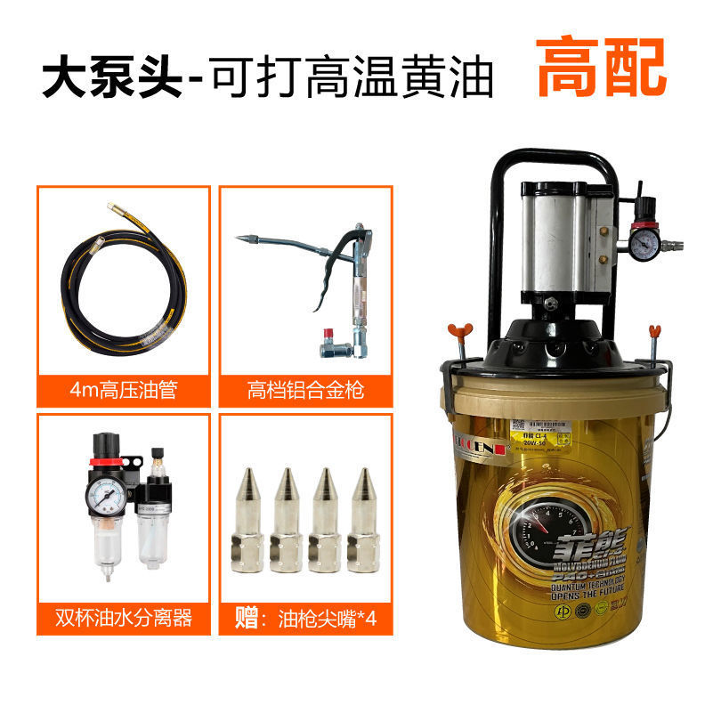 插桶黄油机气动高压注油器小型黄油泵全自动打黄油神器气动黄油枪
