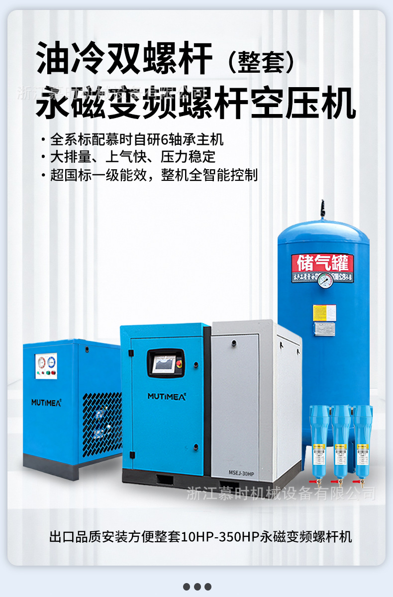 Screw-Type Air Compressor 7.5/15Kw 22Kw Permanent Magnet Variable Frequency Screw Air Compressor Energy-Saving Air Pump 380V