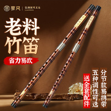 笛子专业演奏竹笛初学者高档乐器古风横笛G调f儿童e成人d苦竹笛c