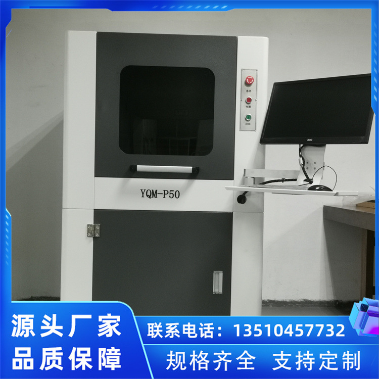 YQM-LP50包装离线喷码机 多种控制方式 安全防护 使用寿命长
