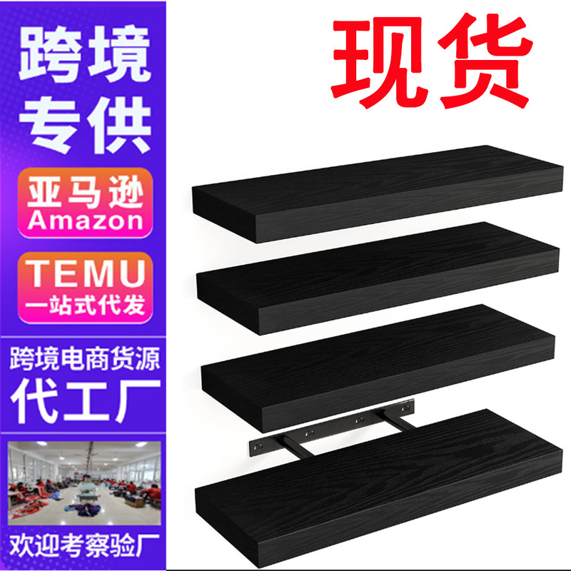 Cross-border wall shelf wall partition bathroom living room storage rack kitchen bathroom wall hanging storage rack
