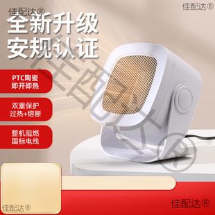 European Standard and American Standard Desktop Portable Heater Household Bathroom Heater Cross-border Desktop Quick Heating Small Electric Heater