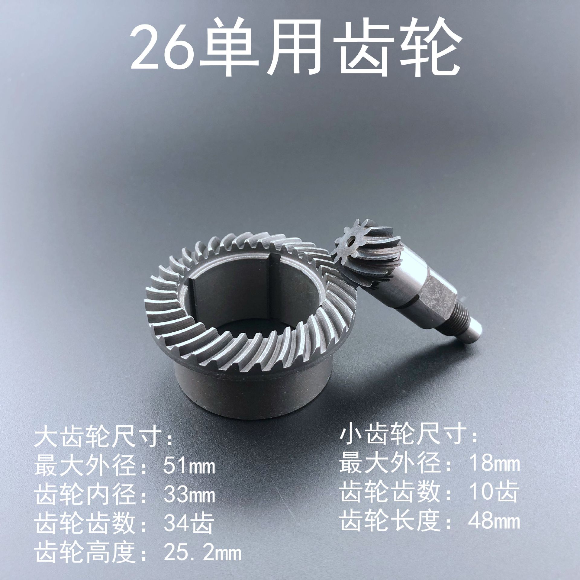 雙用電錘傘齒 兩用齒輪 26單用電錘齒輪 重型衝擊鑽通用配件電動