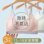 夏季定制少女无痕内衣