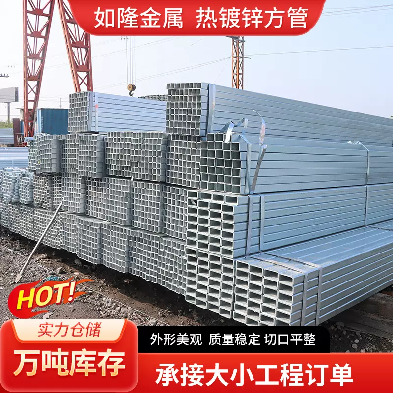 热镀锌方管建筑镀锌钢材大口径镀锌方管热镀锌厚壁无缝空心方矩管