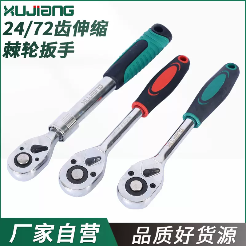 大飞快脱棘轮套筒扳手1/2寸直柄快速扳72齿伸缩棘轮套筒扳手批发