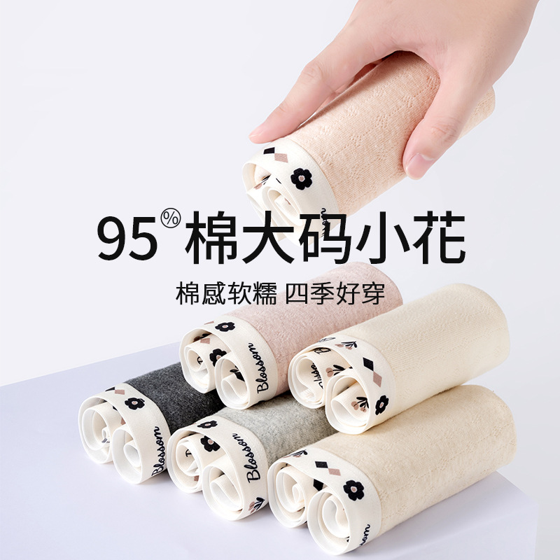 El algodón de clase A de grado médico de talla grande se puede usar hasta 200 kg de ropa interior de algodón puro grado 9A antibacteriano y ropa interior de mujer de entrepierna de algodón alargada