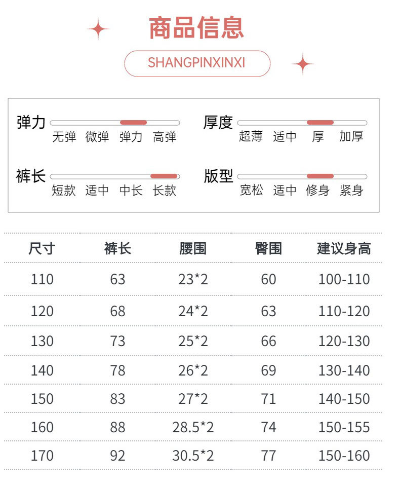 抖音加绒鲨鱼裤详情页_07
