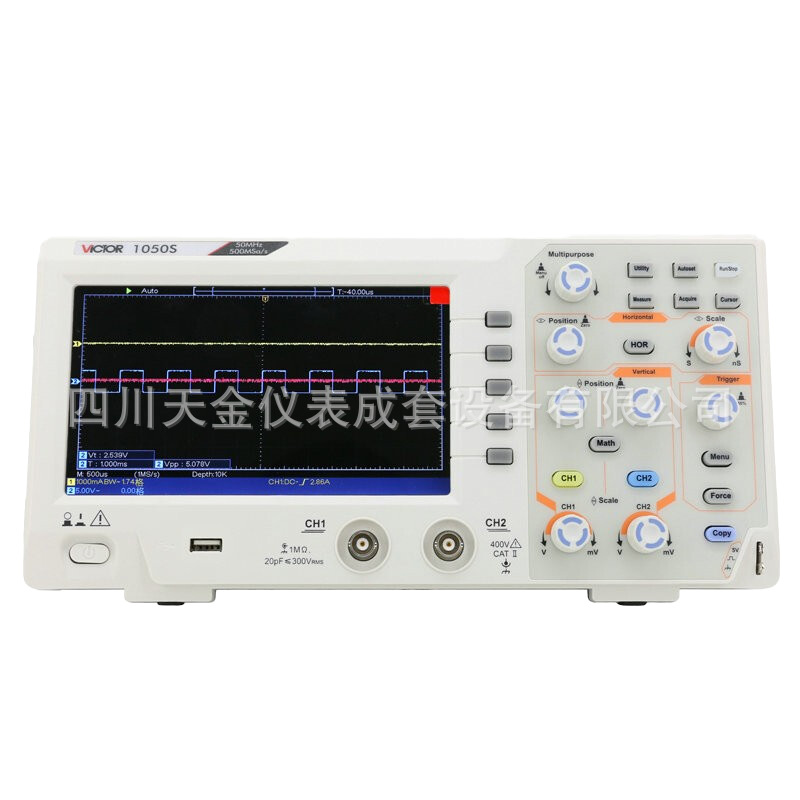 胜利VICTOR仪器高精度数显数字示波器VC1050S双通道台式示波器