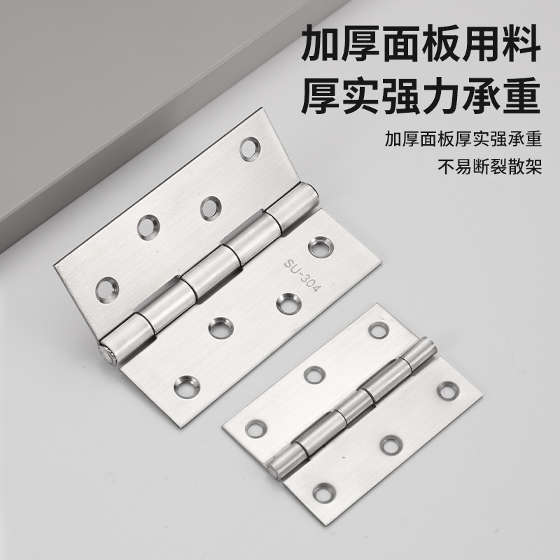静音加厚不锈钢平开合页家用酒店橱柜门五金配件平开折叠铰链合页|undefined