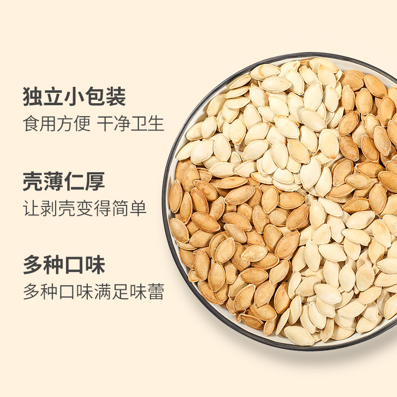 【現炒新貨】南瓜子原味鹽焗椒鹽獨立小包袋裝老南瓜籽炒熟批發