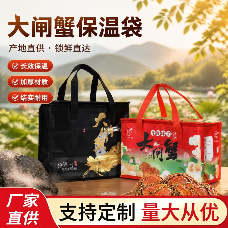 Customized portable large-capacity foldable seafood ice bag for delivery of hairy crabs, aluminum foil insulation bag, refrigerated bag, insulation bag Customized portable large-capacity foldable seafood ice bag for delivery of hairy crabs, aluminum foil insulation bag, refrigerated bag, insulation bag