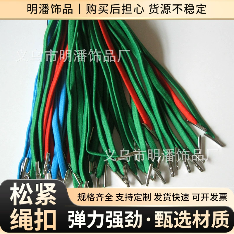 Производители поставляют 2,5 мм эластичную веревку двуглавую пивную резинку железную пряжку маска для глаз мешок для льда подвесная веревка Пряжка для железной веревки