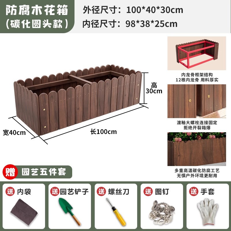 炭化防錆木製フラワーボックス植栽ボックス屋外長方形無垢材植木鉢家庭用野菜庭バルコニー木製フラワーボックス|undefined