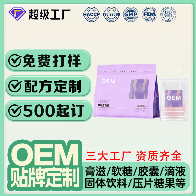 OEM Sports Nutrition Multi-Berry Whey Protein Powder Customized High-Protein Instant Meal Replacement Drink Powder OEM Manufacturing OEM Sports Nutrition Multi-Berry Whey Protein Powder Customized High-Protein Instant Meal Replacement Drink Powder OEM Manufacturing