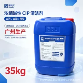 商用清洗剂;洗涤剂;杀菌灭藻剂
