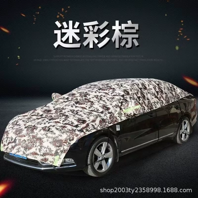 Car clothing — clothing car cover half cover - other-camouflage-sect-sedan