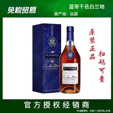 马/爹利蓝带法国洋酒700毫升1000ml新款蓝带干邑白兰地大瓶装