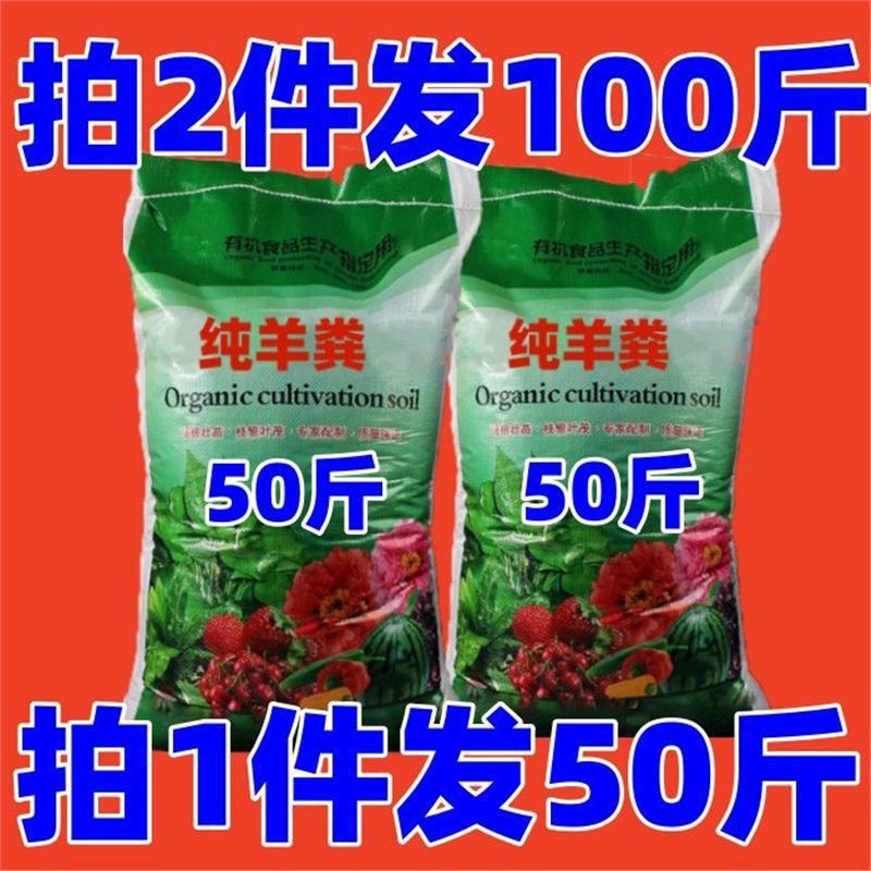 純粋な羊の糞、乾燥鶏の糞、野菜、果樹、花用の特別な発酵有機肥料、1トン|undefined