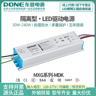 Mdk Done Dongling Driver Built-In Us Standard Led Supply Road Municipal Programmable Isolation Power Supply