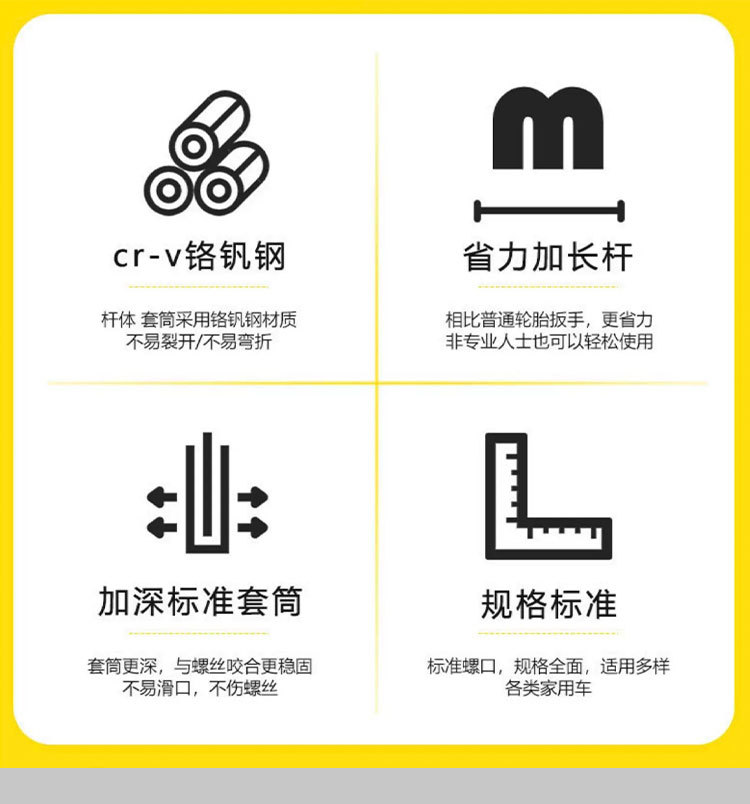 Car Tire Wrench Removal Labor-Saving Tool Extended Tire Replacement Cross Socket Wrench Set Tire Removal Tool