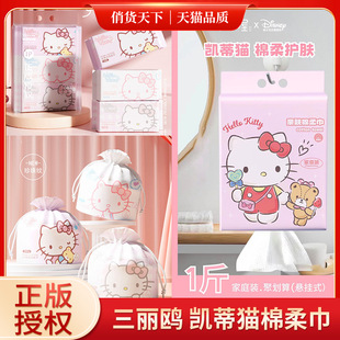 Sanrio Face Towel Pink KT Family Wear Extra Large Thick Withdrawable Cotton Soft Towel Hanging Disposable Face Cleaning Towel