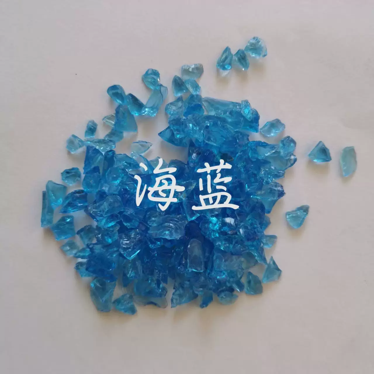 海蓝色玻璃砂琉璃彩珠水族造景底砂鱼缸装饰地坪水洗石骨料微景观