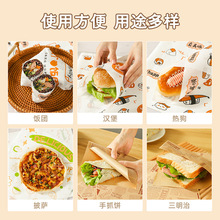 5OH3烤乐仕饭团纸汉堡专用纸台湾紫米海苔寿司家用三明治包装纸袋