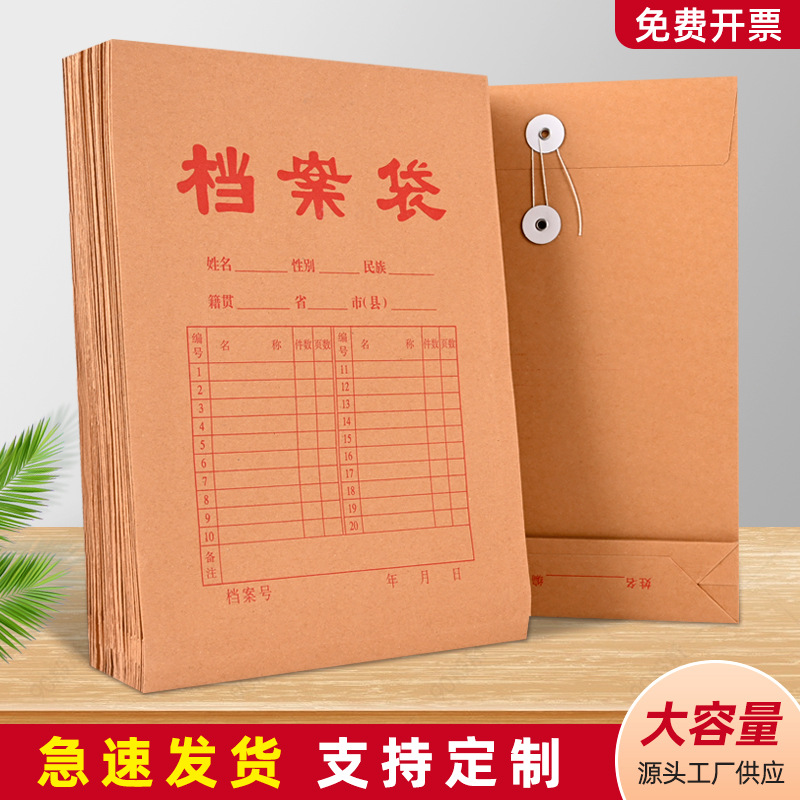 档案袋牛皮纸档案袋加厚a4文件资料卷宗袋a3投标袋超大容量档案袋