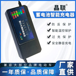 电动车充电器电动三轮充电器铅酸充电器六灯显示智能变频充电器