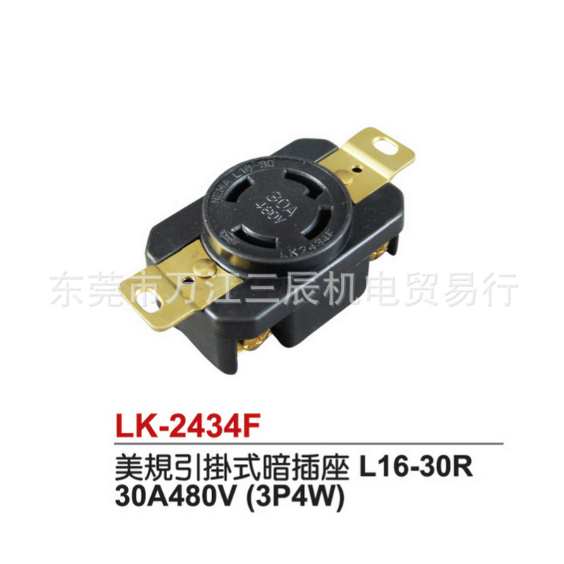 NEMA L16-30R台湾隆光30A暗装插座LK-2434F大功率塑胶插座SOCKET