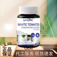 L-CALORIE-WHITE-TOMATO-HONEYDEW42g、公式正規品認証、オリジナル工場直送