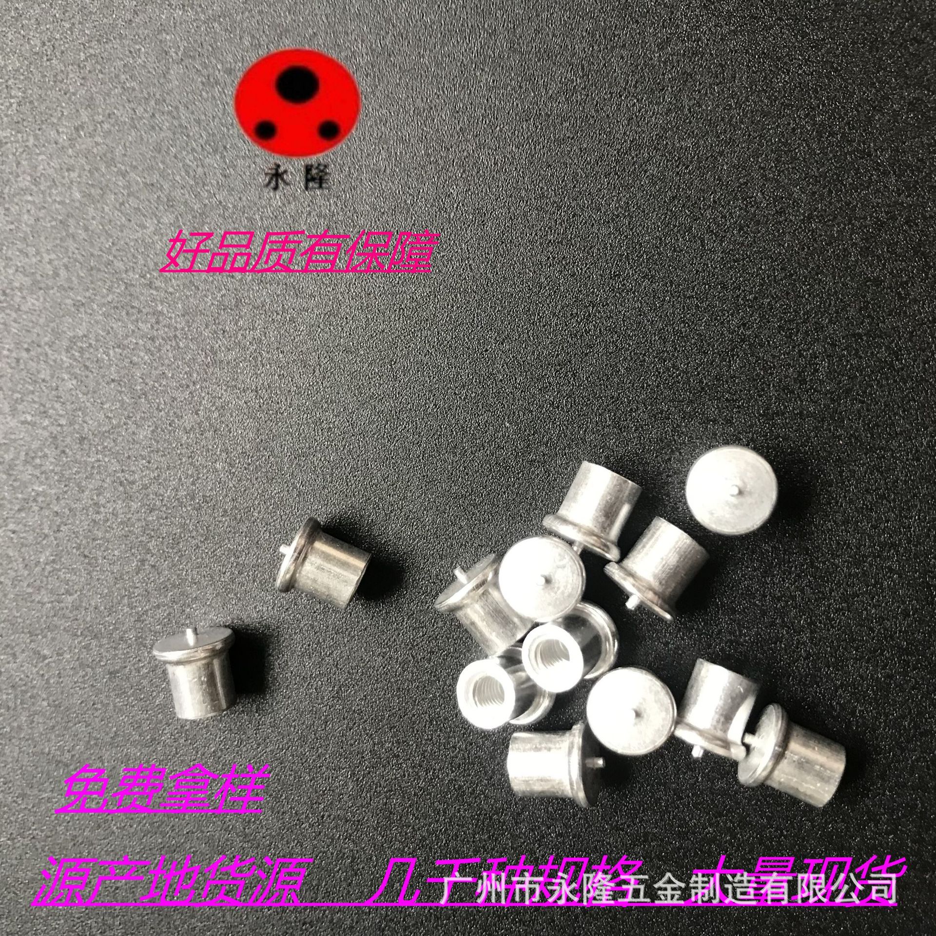 永隆专业焊钉厂家储能焊接螺母Φ5/M3铝合金种焊螺母现货 焊得牢