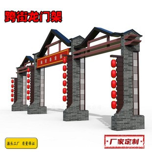 Cross-street Gantry Supply, Landscape Door Stairs, Special Town Signs, Country Entry and Exit Modeling Signs