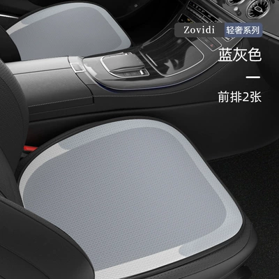Car Seat Cushion, Universal for All Seat cushion, seat cover - light-luxury-blue-gray-round-seat-1-sheet