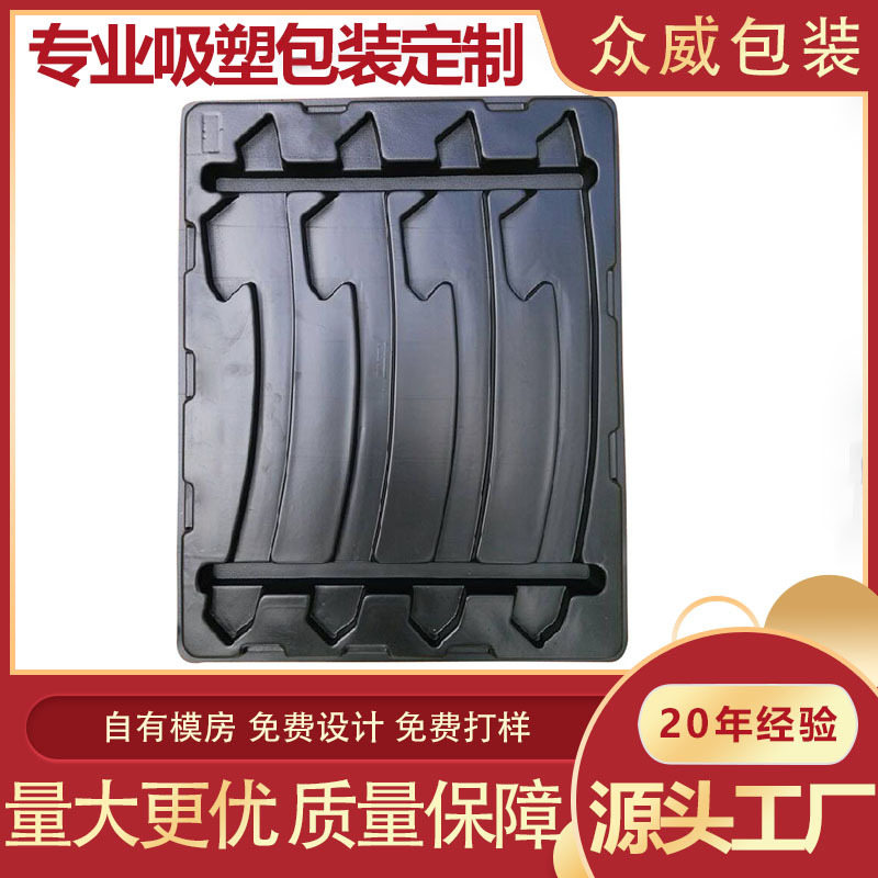 【源头工厂】生产定制汽车配件托盘  黑色PVC吸塑内托盒包装