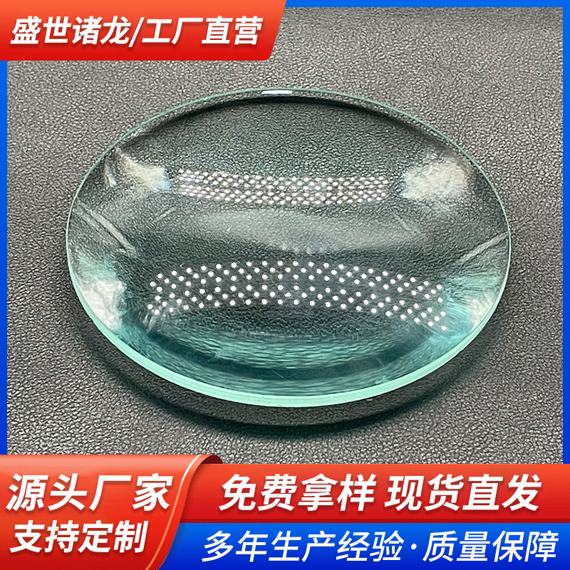 透镜光学玻璃放大镜片实验工具大口径高清阅读聚焦玻璃光学镜片