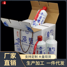 4R9Z青花瓷酒瓶白瓷原浆酒瓶白酒瓶装一斤6瓶手提箱包装可空酒瓶