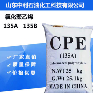 Manufacturers in stock CPE chlorinated polyethylene high toughness rubber additives quality assurance 135A135B CPE
