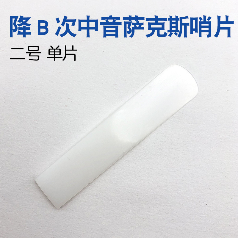 Saxofón silbato de resina clarinete Tubo negro silbato de plástico mediano Saxo Sassa silbato de resina Tubo negro