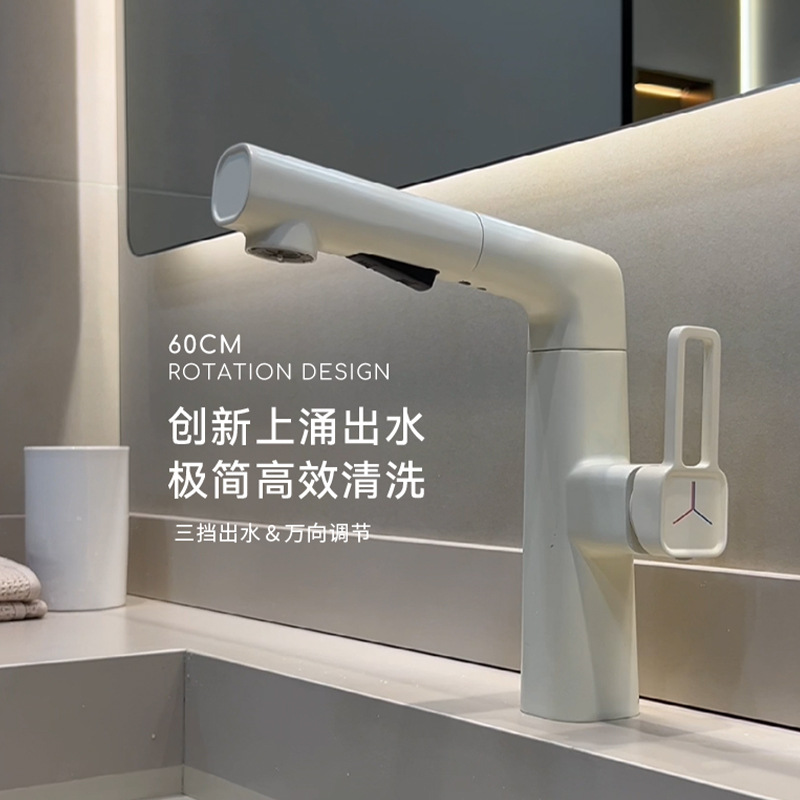 New Pull-out Basin Faucet Liftable Rotating Toilet Bathroom Cabinet Cream Wind Wash Basin Faucet