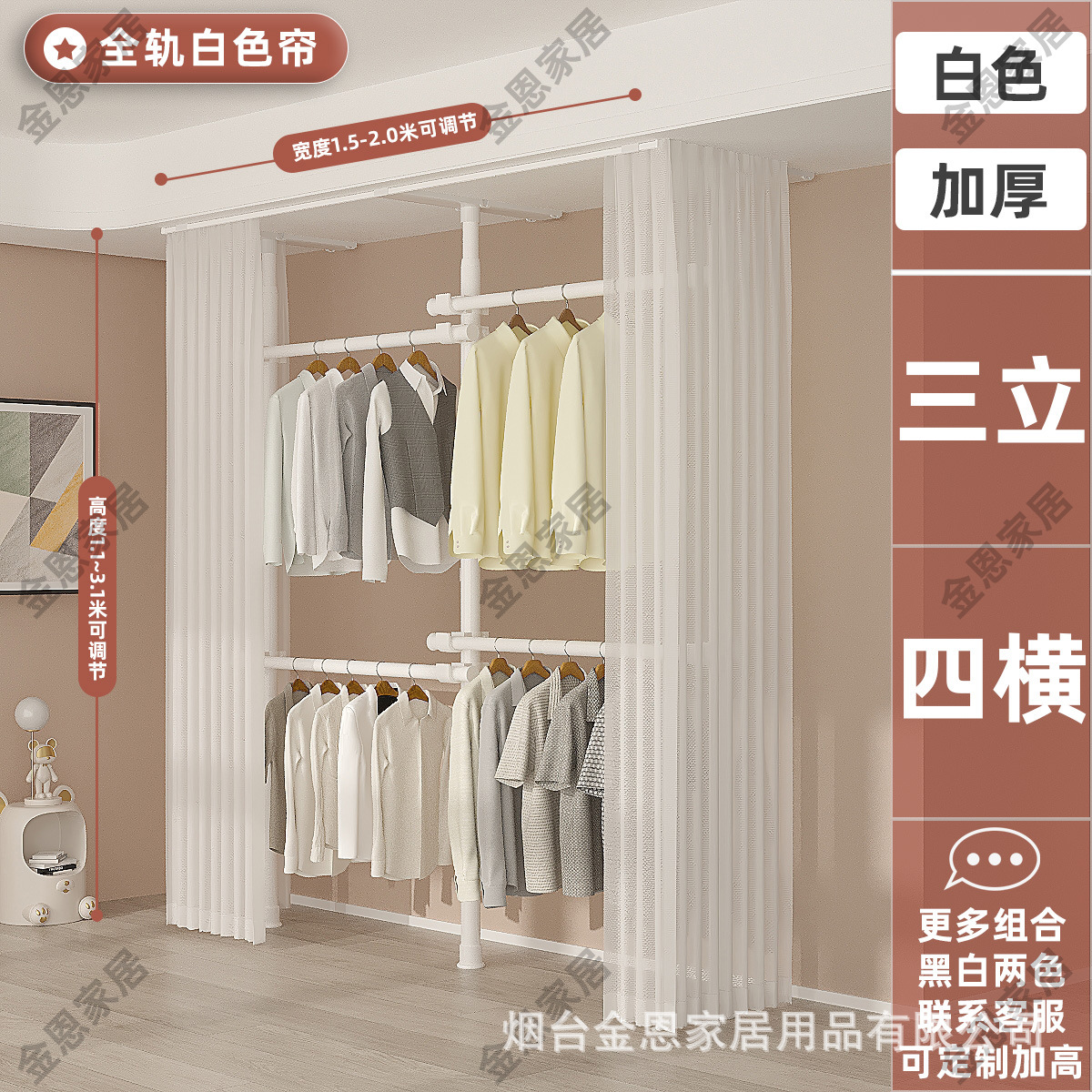 우유 흰색 3 수직 4 수평 풀 트랙 화이트 커튼