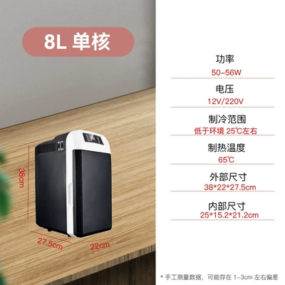 dual-use mini refrigerator mini truck: Soyuducular - 8-liters-of-vertical-and-horizontal-dual-purpose-single-core-black-12v220v