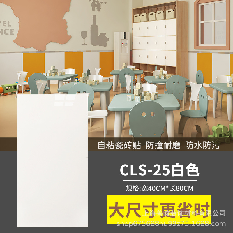 CLS-025 화이트